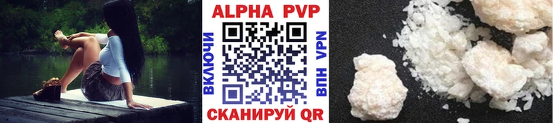 A PVP кристаллы закладка Среднеколымск